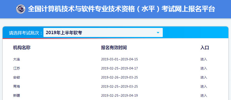 2021年上半年上海信息安全工程师报名入口