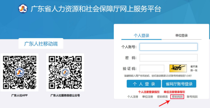 广东信息系统项目管理师电子证书打印操作流程