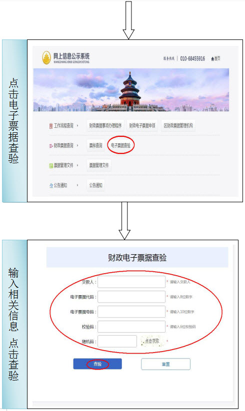 北京2021年上半年软考报名发票