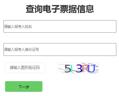 江苏2021年上半年信息系统项目管理师报名发票领取时间