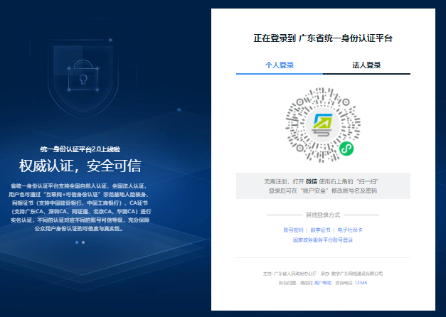 广东网络工程师电子证书打印系统登录