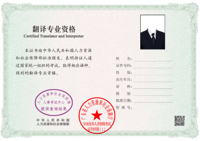广东专业技术人员职业资格考试电子合格证明样式