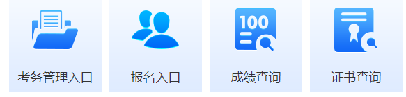 中国计算机技术职业资格网报名入口