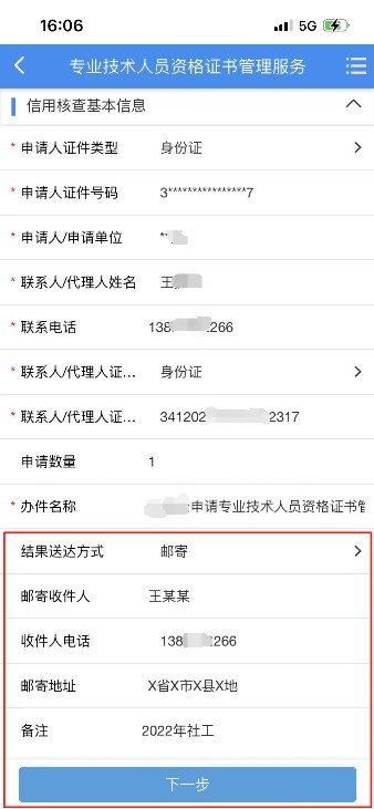 安徽阜阳2022年下半年软考证书领取4