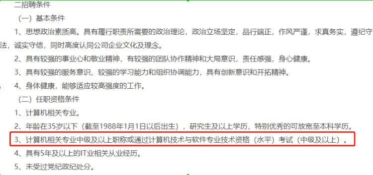 【社招】中国江西国际公司IT技术岗社会招聘公告2